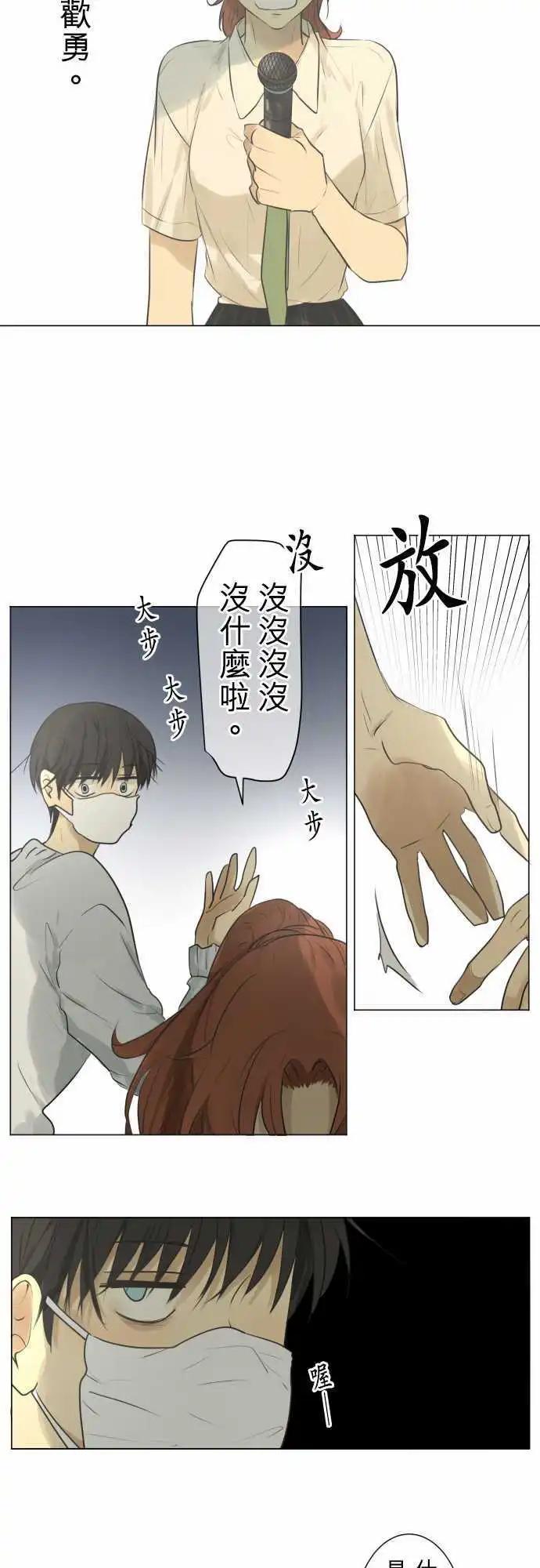 《可可亚79%》第128回 再次恶化(7) 第9页