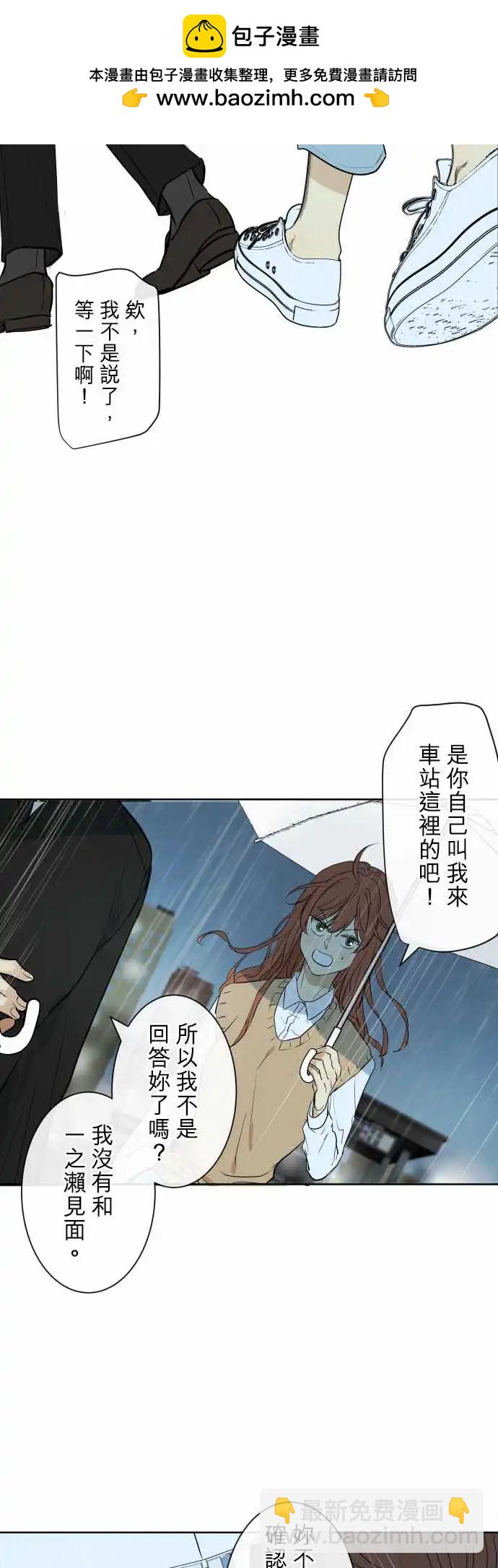 《可可亚79%》第130回 再次恶化(9) 第2页