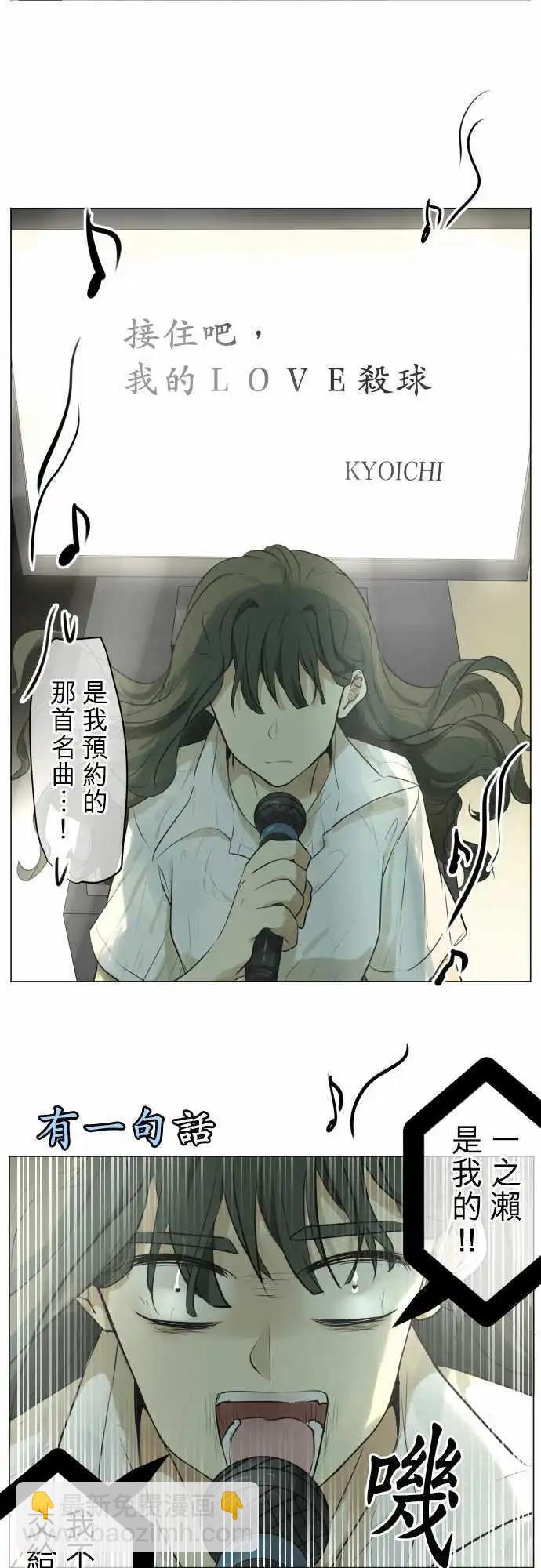 《可可亚79%》第127回 再次恶化(6) 第11页