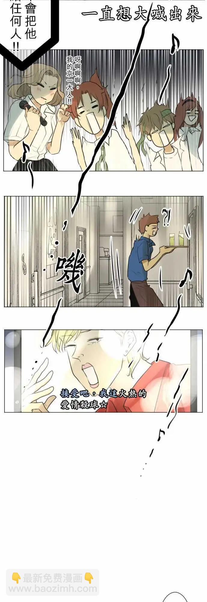 《可可亚79%》第127回 再次恶化(6) 第12页