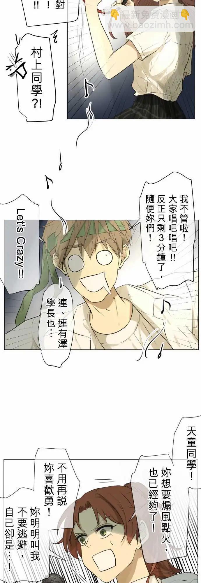 《可可亚79%》第127回 再次恶化(6) 第14页