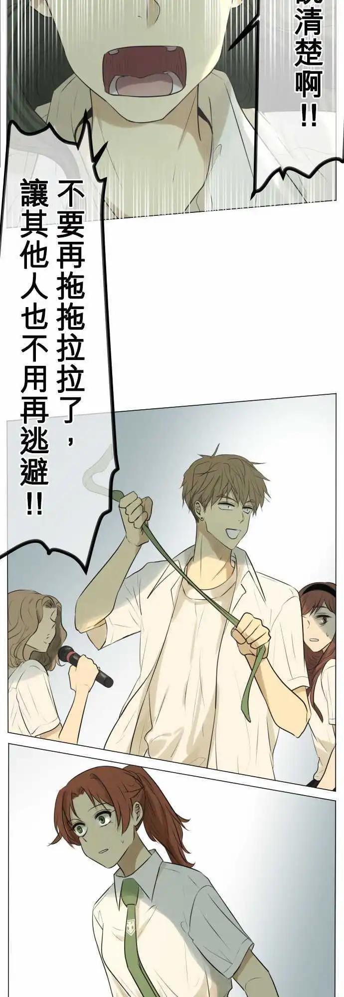 《可可亚79%》第127回 再次恶化(6) 第16页