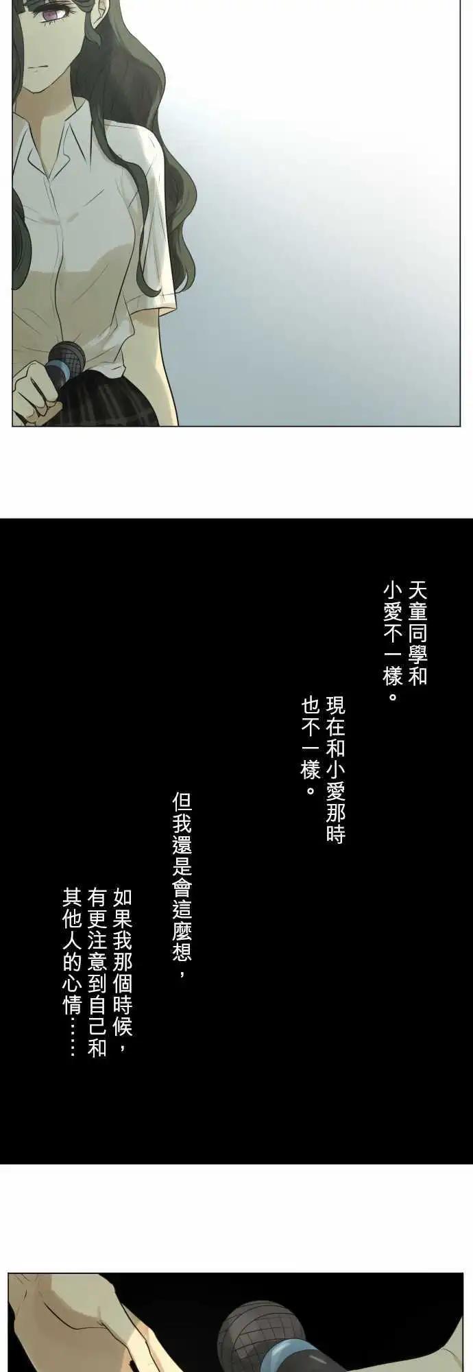 《可可亚79%》第127回 再次恶化(6) 第18页
