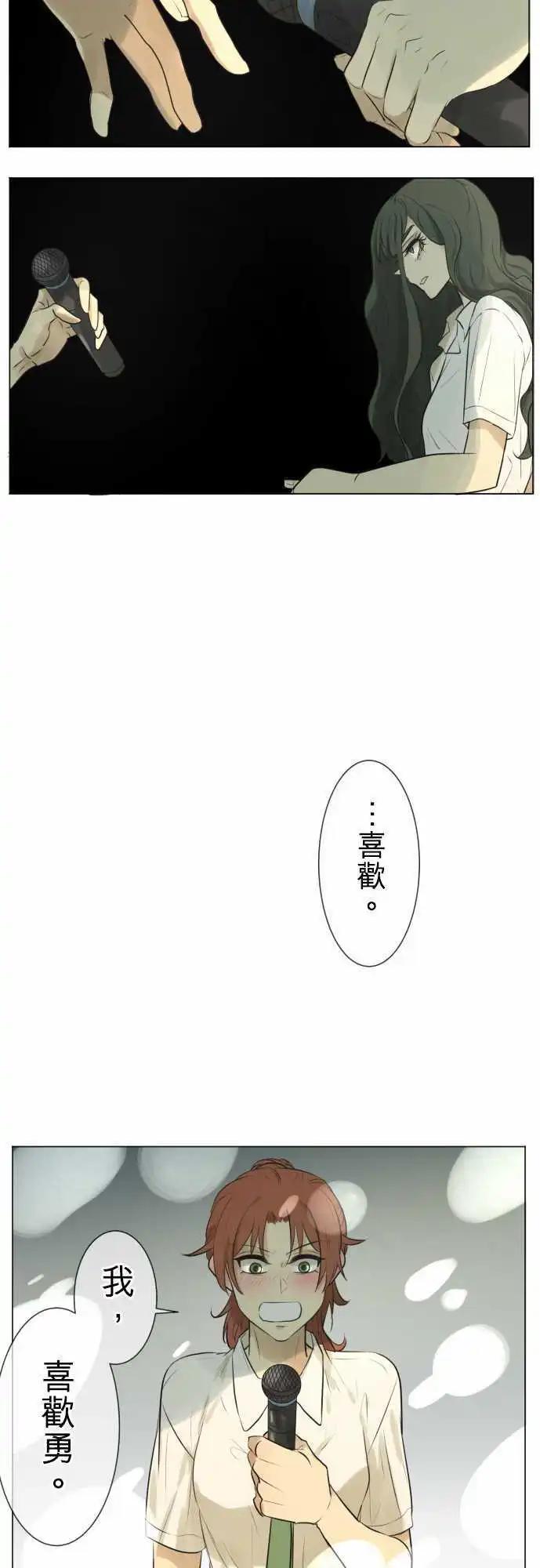 《可可亚79%》第127回 再次恶化(6) 第19页