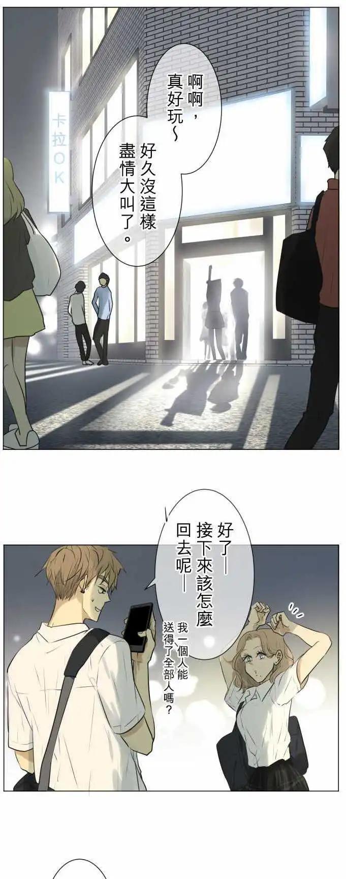 《可可亚79%》第127回 再次恶化(6) 第1页