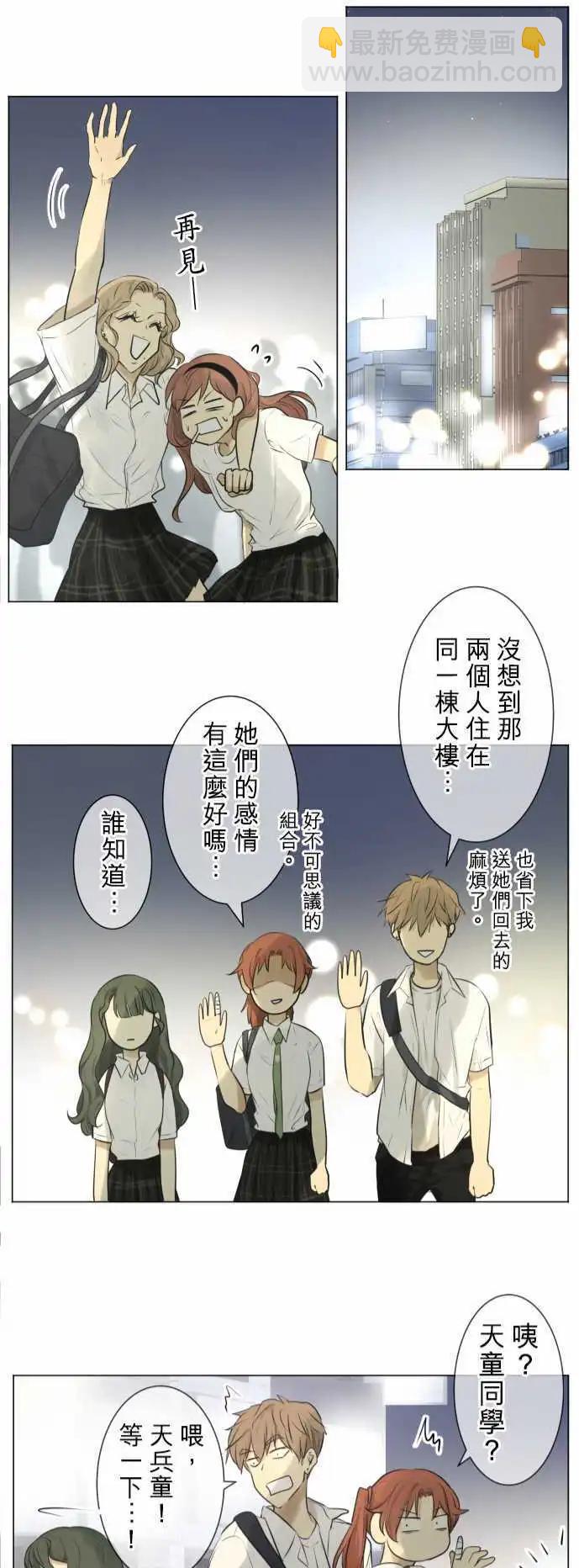 《可可亚79%》第127回 再次恶化(6) 第21页