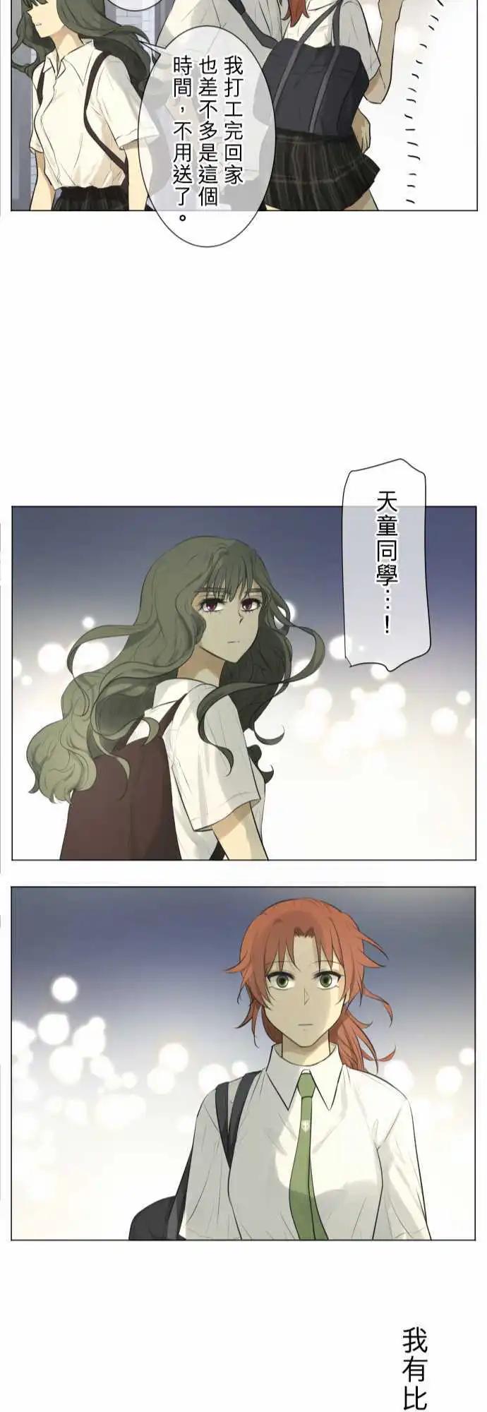 《可可亚79%》第127回 再次恶化(6) 第22页