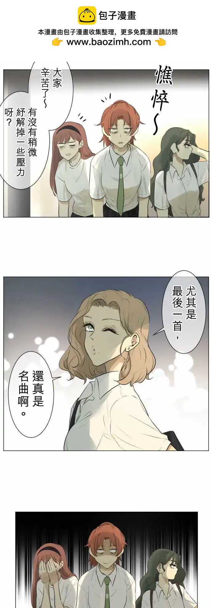 《可可亚79%》第127回 再次恶化(6) 第2页