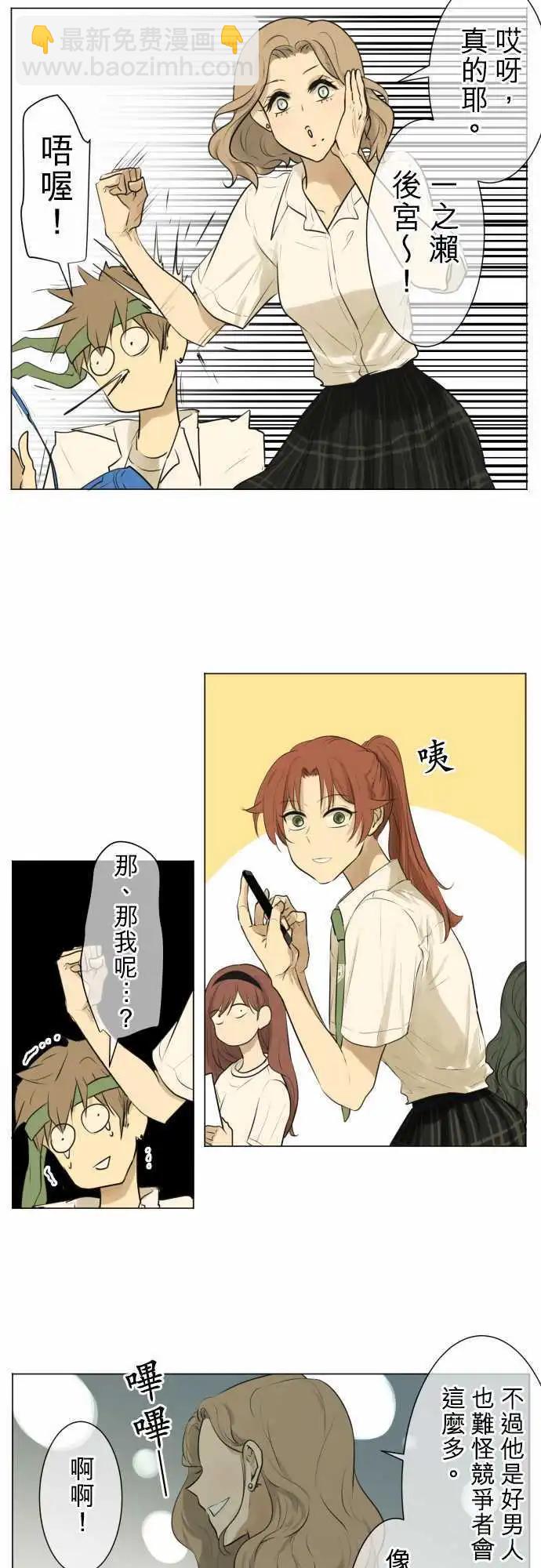 《可可亚79%》第127回 再次恶化(6) 第4页