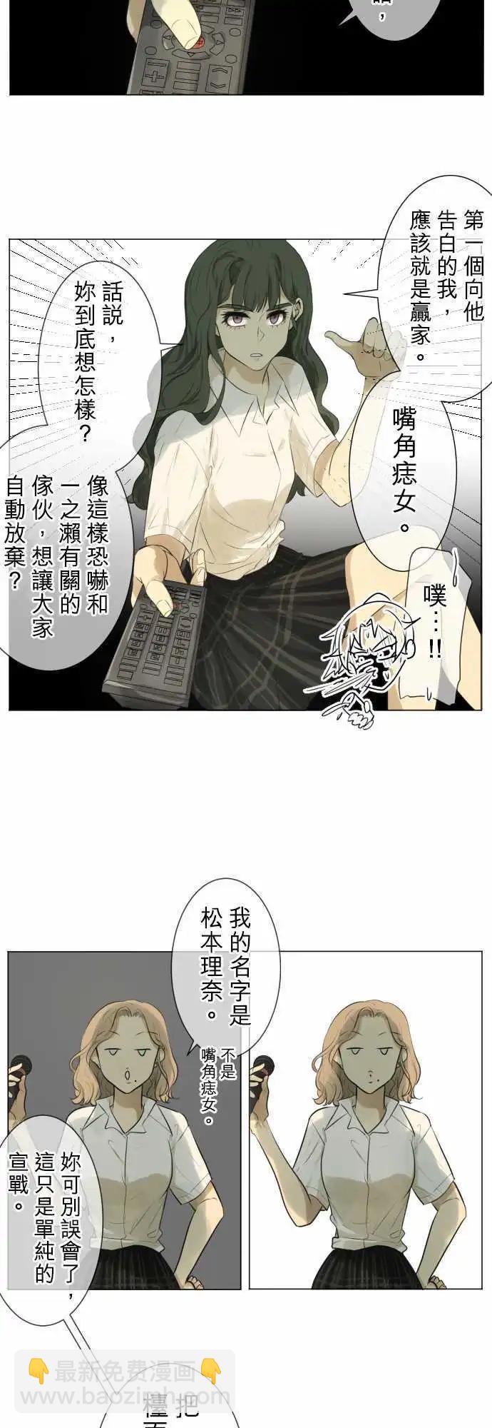 《可可亚79%》第127回 再次恶化(6) 第6页