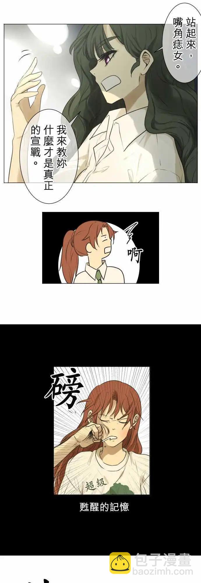 《可可亚79%》第127回 再次恶化(6) 第9页