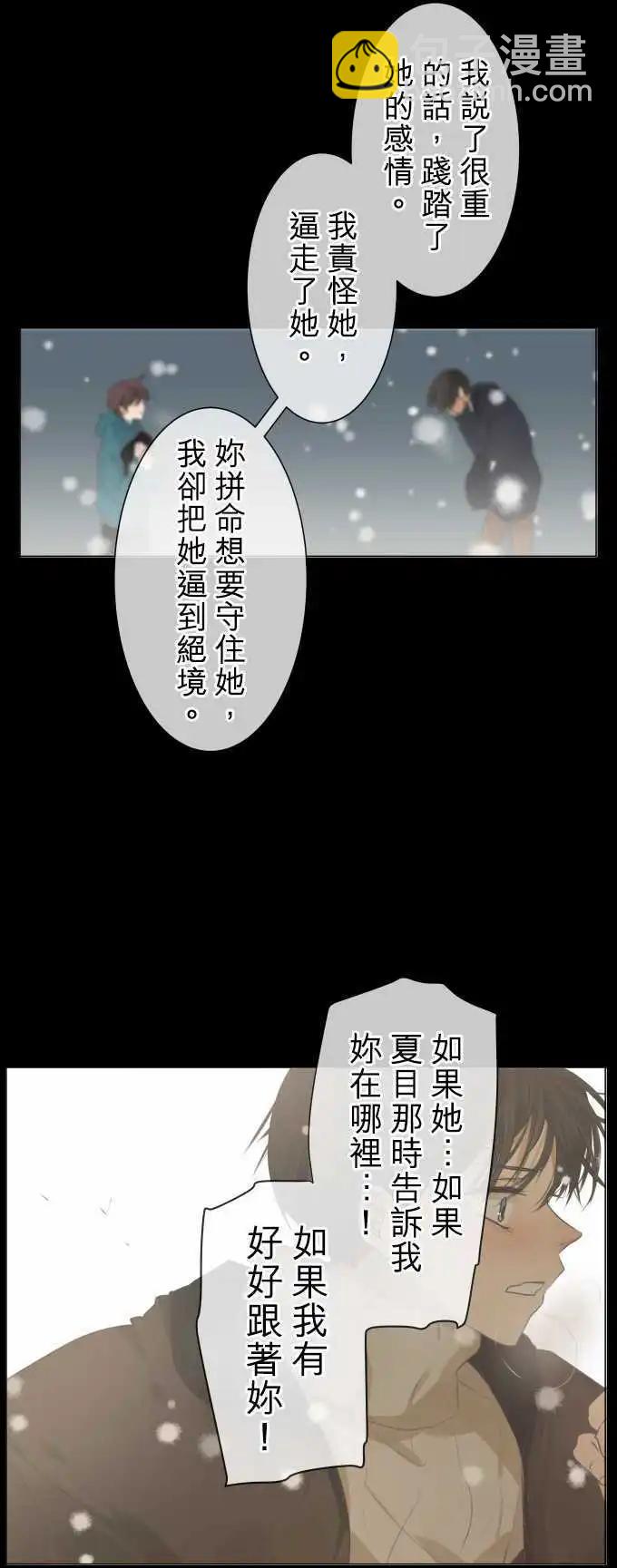 《可可亚79%》第132回 为了不把感冒传染给你 第10页