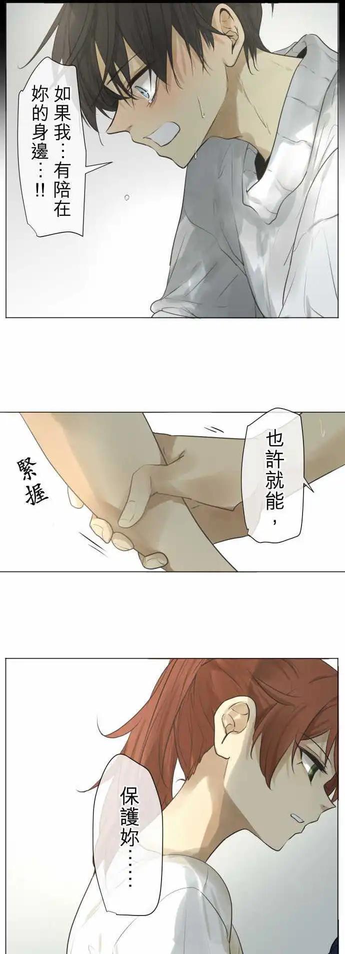 《可可亚79%》第132回 为了不把感冒传染给你 第11页