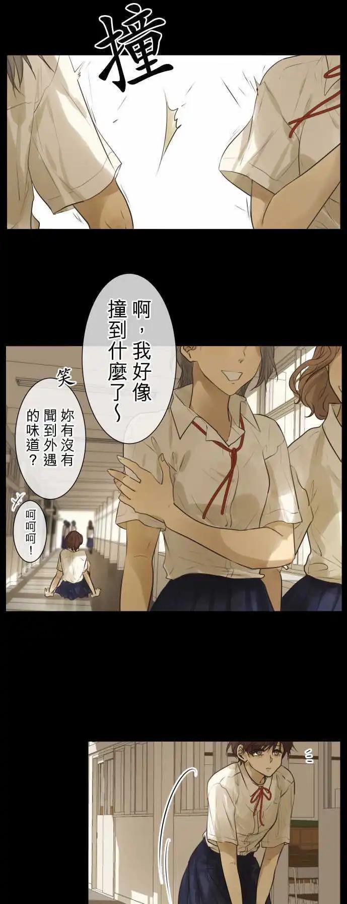 《可可亚79%》第132回 为了不把感冒传染给你 第1页