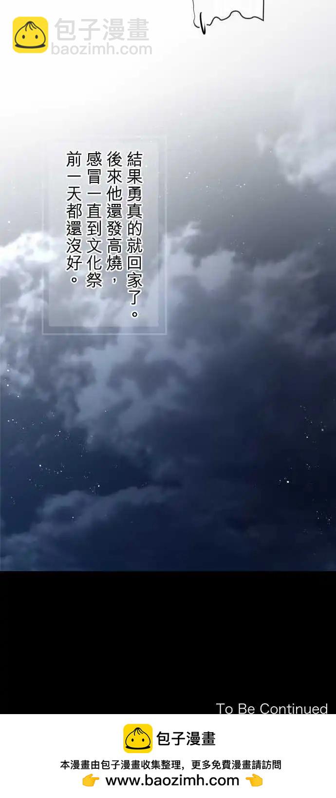 《可可亚79%》第132回 为了不把感冒传染给你 第22页