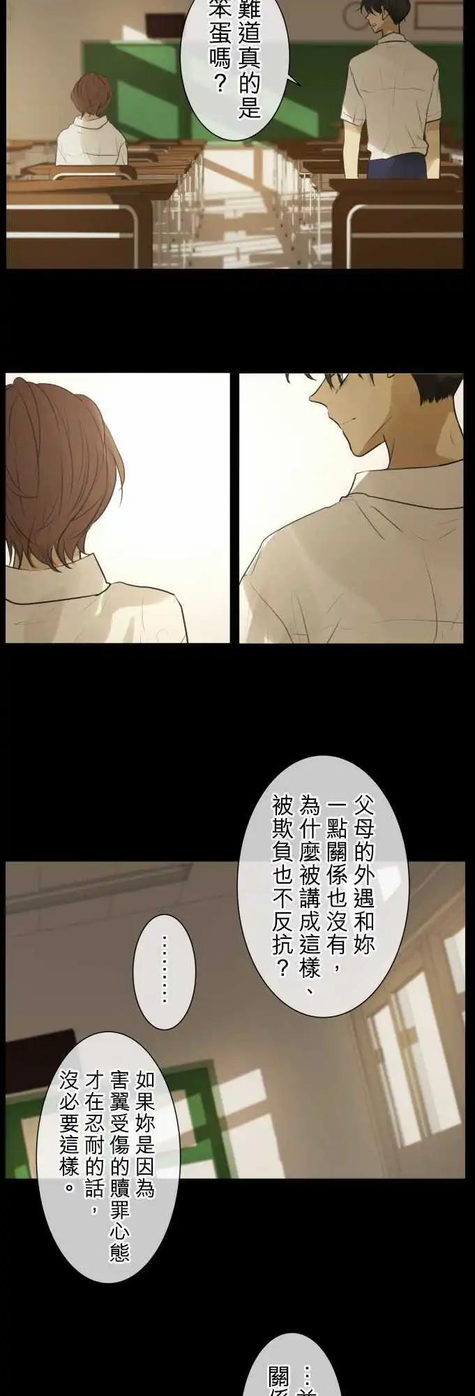 《可可亚79%》第132回 为了不把感冒传染给你 第4页