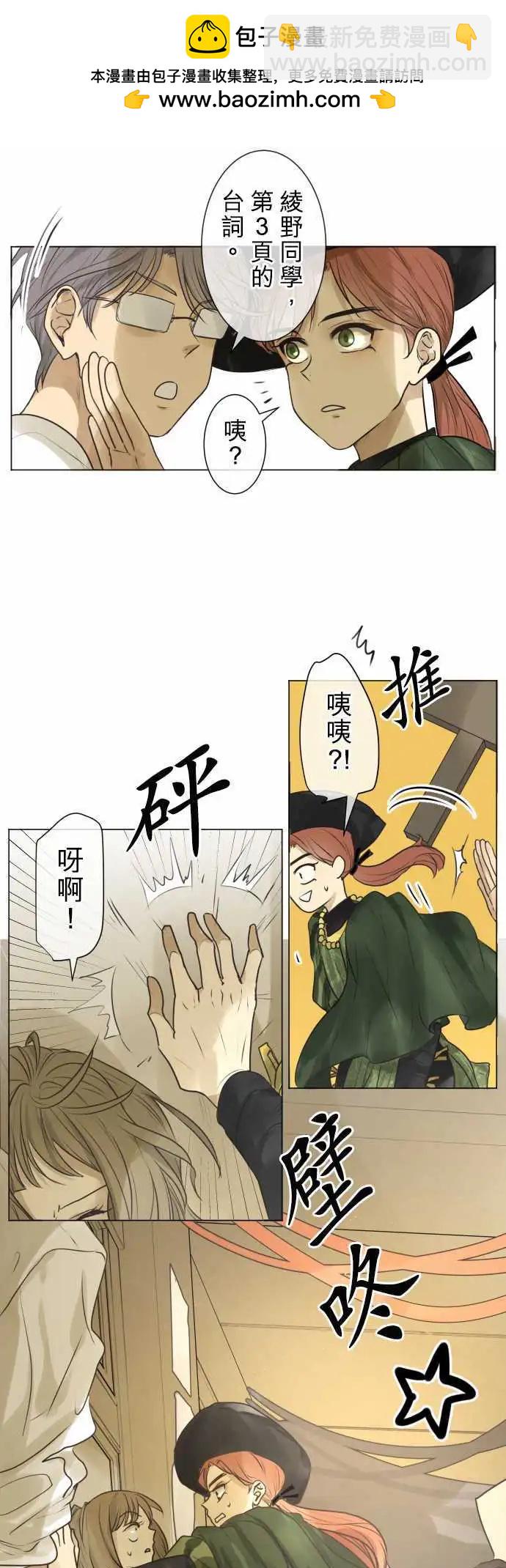 《可可亚79%》134-这是普通的文化祭 第12页