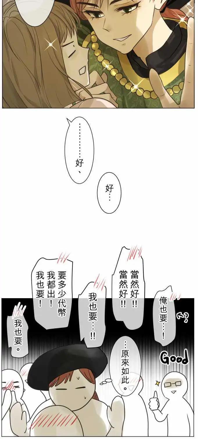 《可可亚79%》134-这是普通的文化祭 第14页
