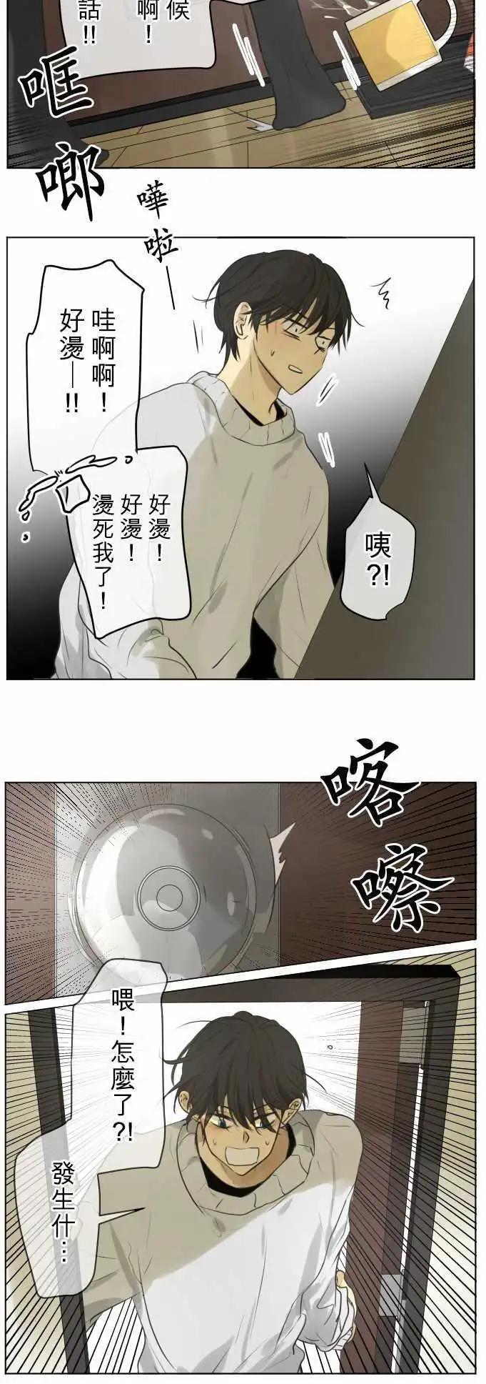 《可可亚79%》第131回 再次恶化(10) 第10页
