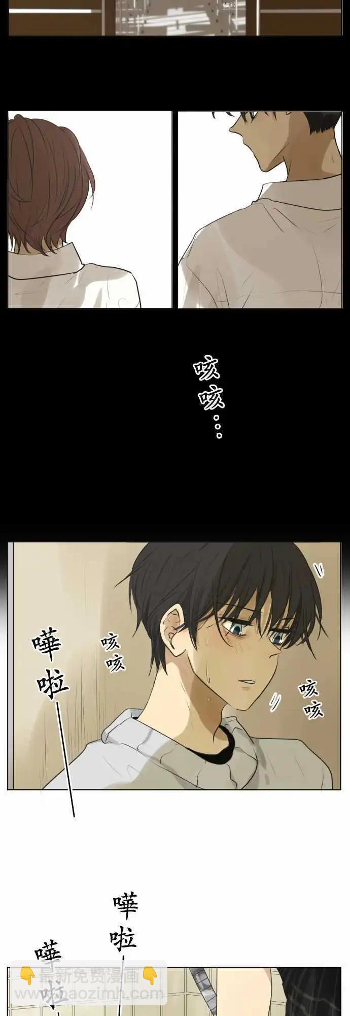《可可亚79%》第131回 再次恶化(10) 第13页