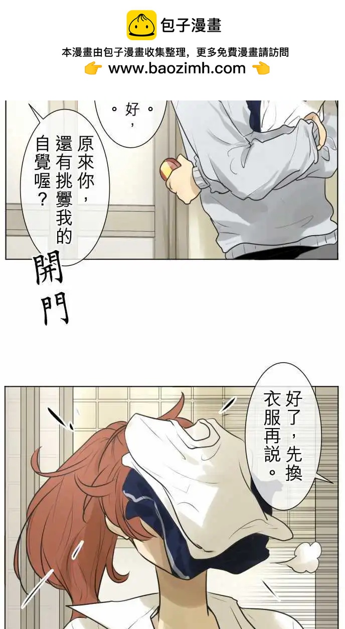 《可可亚79%》第131回 再次恶化(10) 第15页