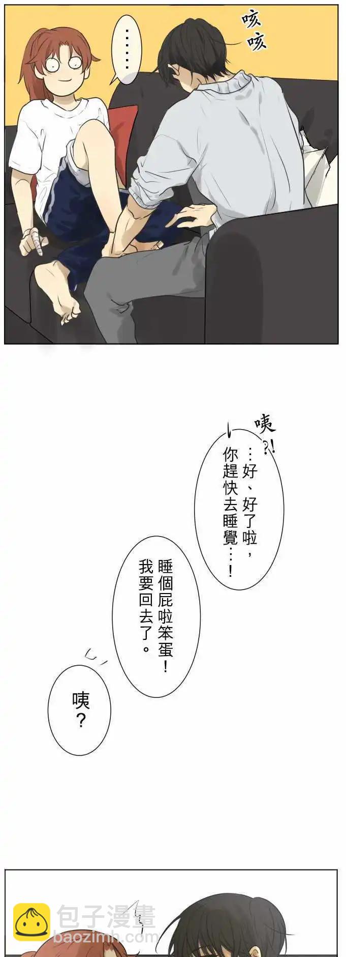 《可可亚79%》第131回 再次恶化(10) 第17页