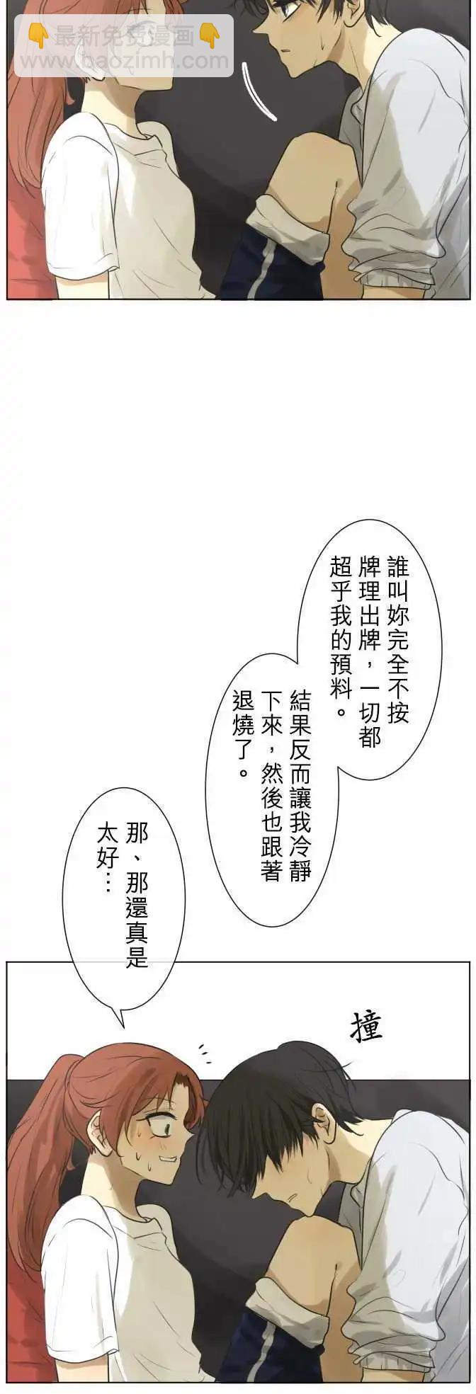 《可可亚79%》第131回 再次恶化(10) 第18页