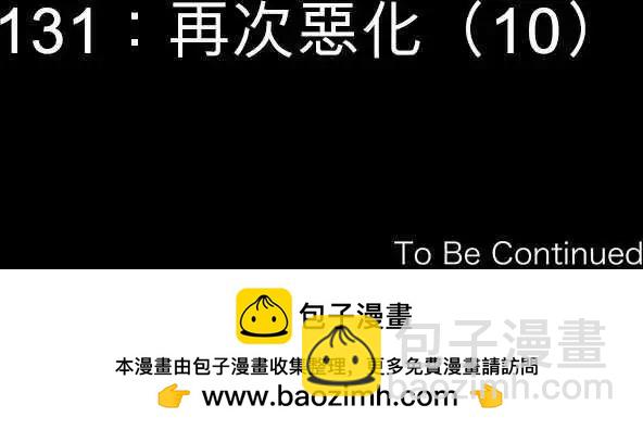 《可可亚79%》第131回 再次恶化(10) 第23页