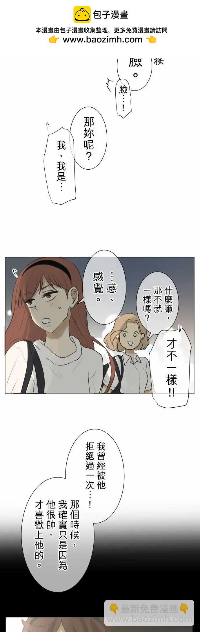 《可可亚79%》第131回 再次恶化(10) 第2页