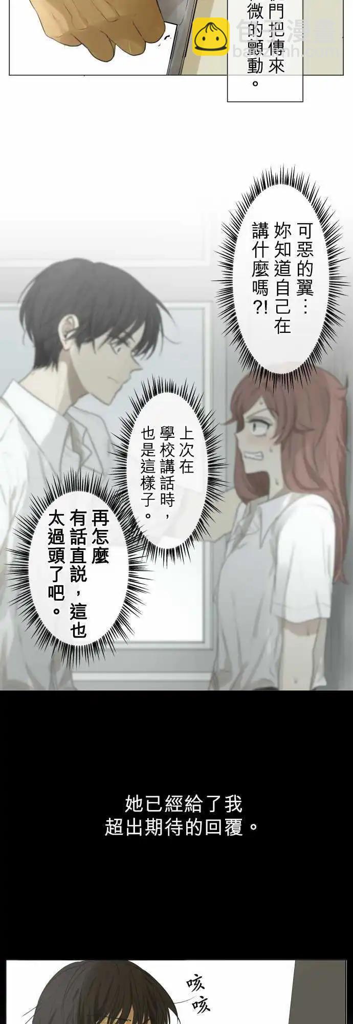 《可可亚79%》第131回 再次恶化(10) 第7页