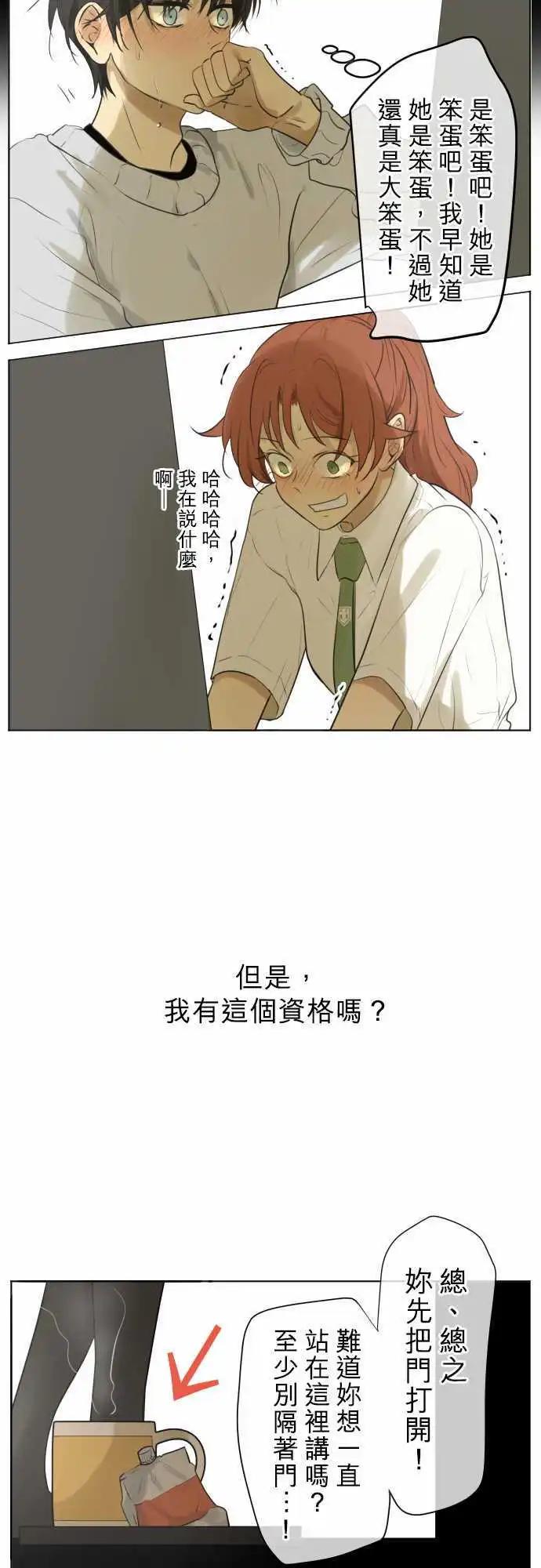 《可可亚79%》第131回 再次恶化(10) 第8页