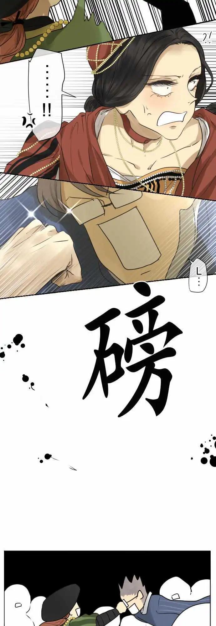《可可亚79%》136-开端 第12页