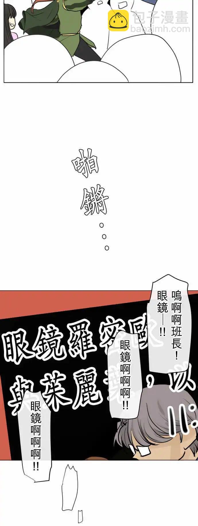 《可可亚79%》136-开端 第13页