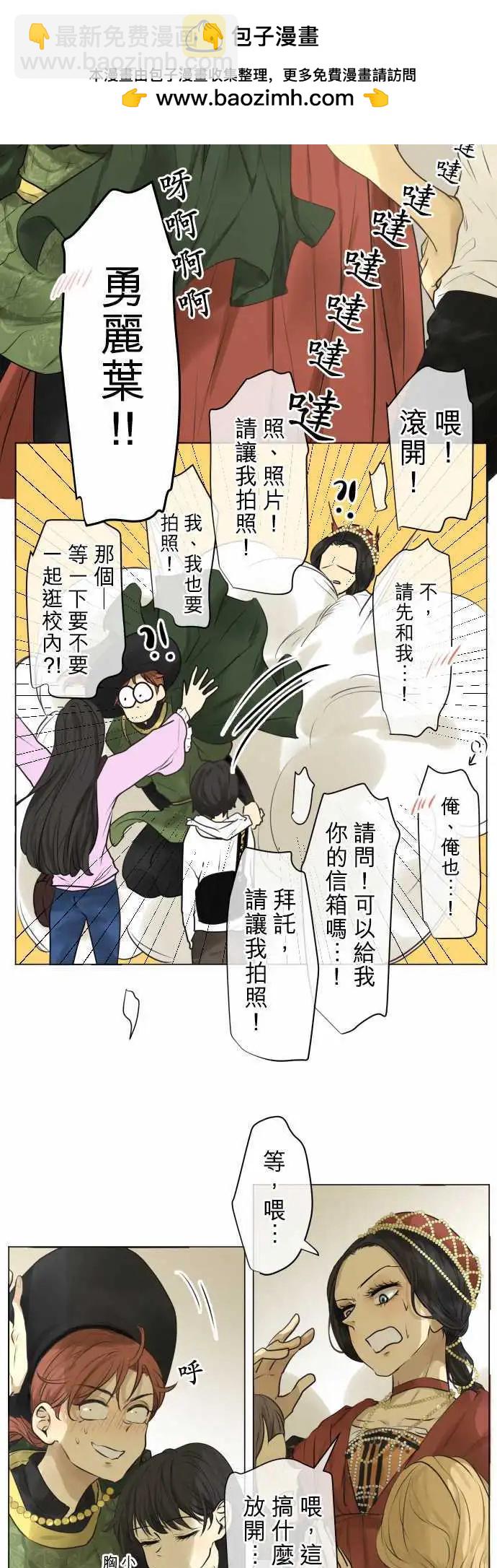 《可可亚79%》136-开端 第6页
