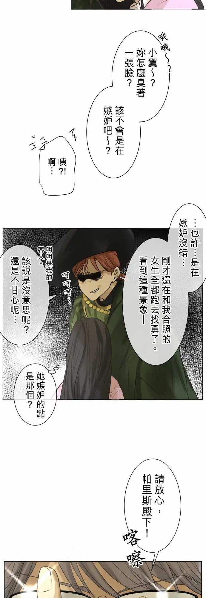 《可可亚79%》136-开端 第9页