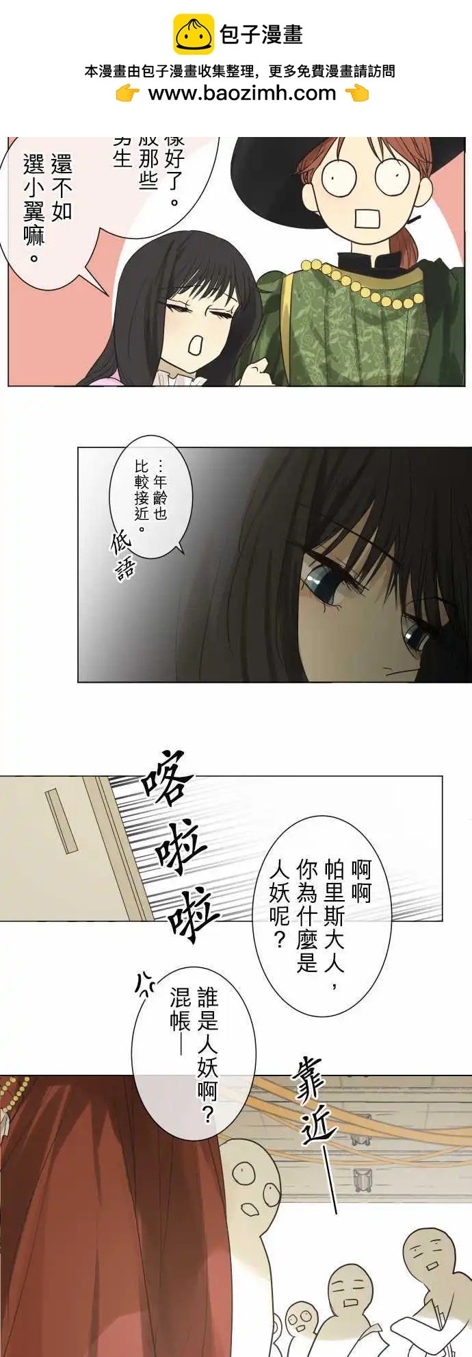 《可可亚79%》135-依旧是普通的文化祭 第11页