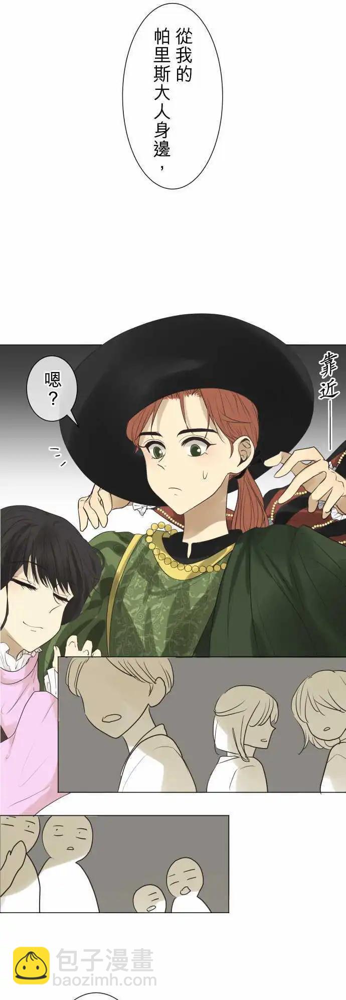 《可可亚79%》135-依旧是普通的文化祭 第12页
