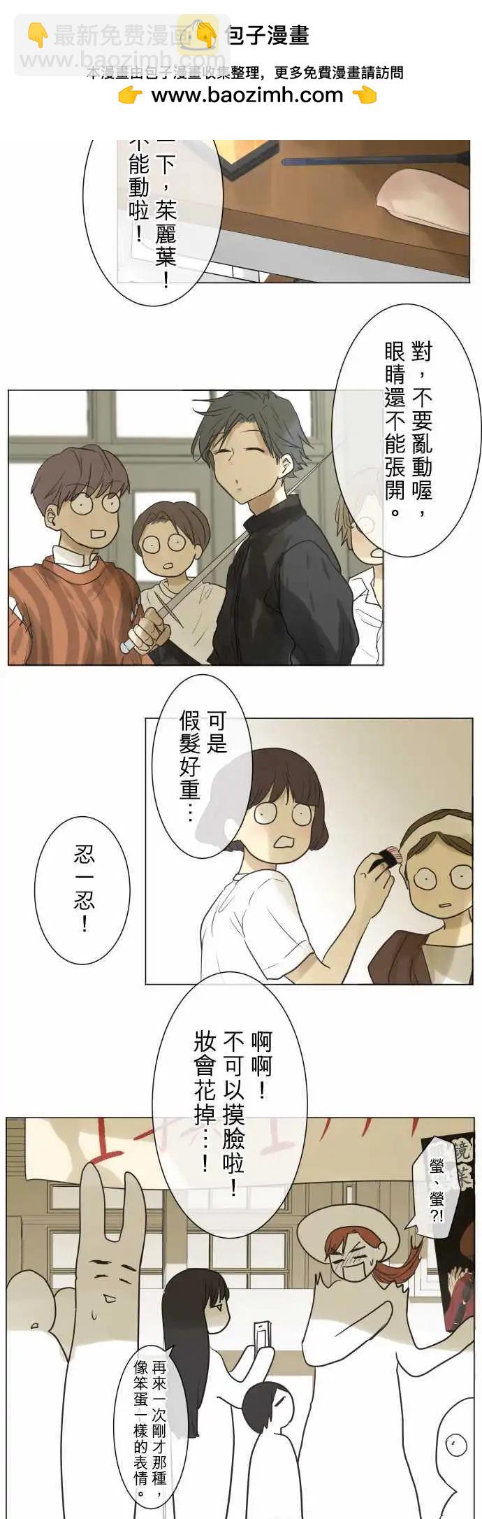 《可可亚79%》135-依旧是普通的文化祭 第2页