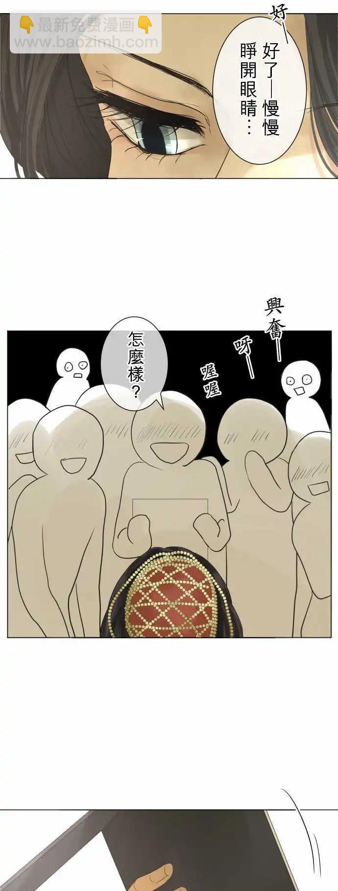 《可可亚79%》135-依旧是普通的文化祭 第3页
