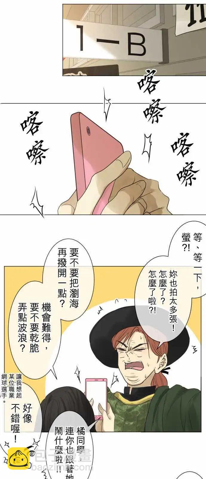 《可可亚79%》135-依旧是普通的文化祭 第5页