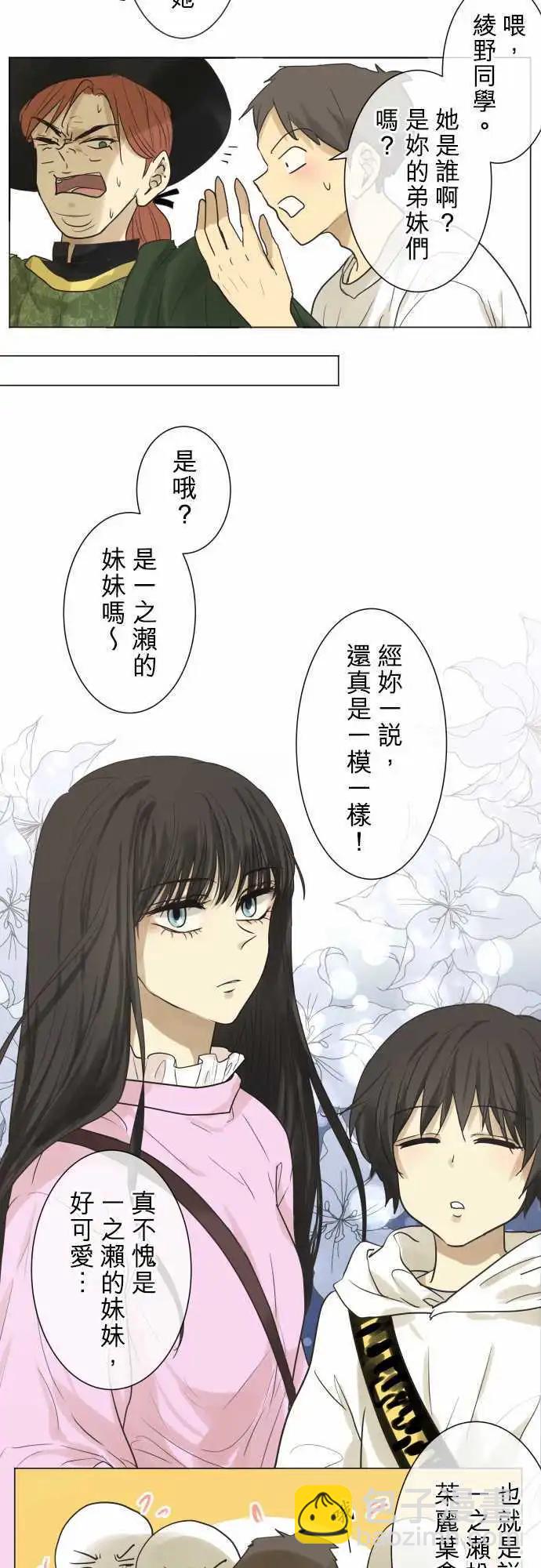 《可可亚79%》135-依旧是普通的文化祭 第6页