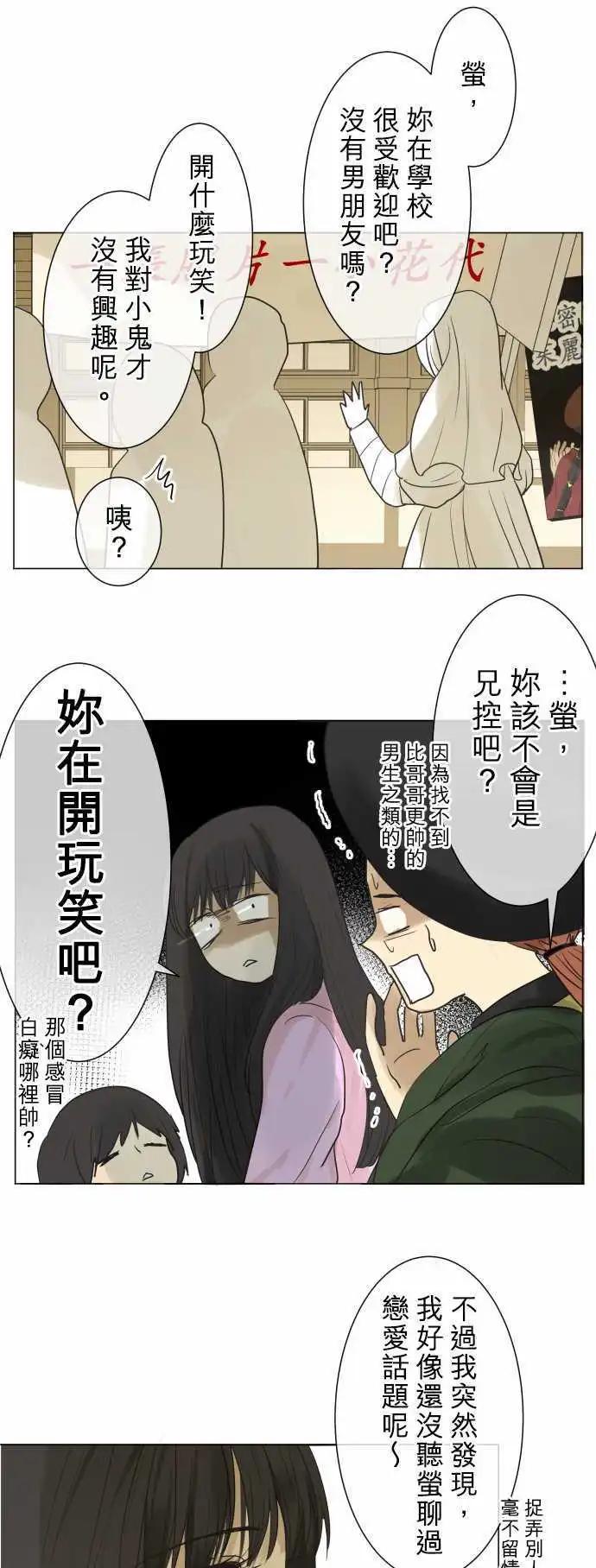 《可可亚79%》135-依旧是普通的文化祭 第9页