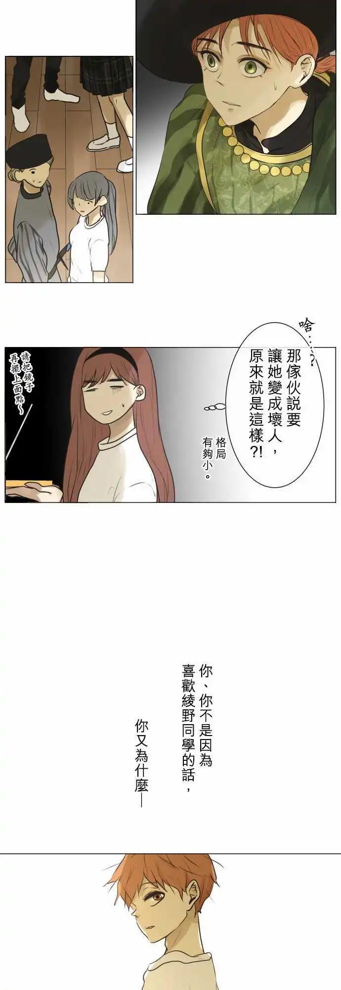 《可可亚79%》138-你想做什么？ 第11页