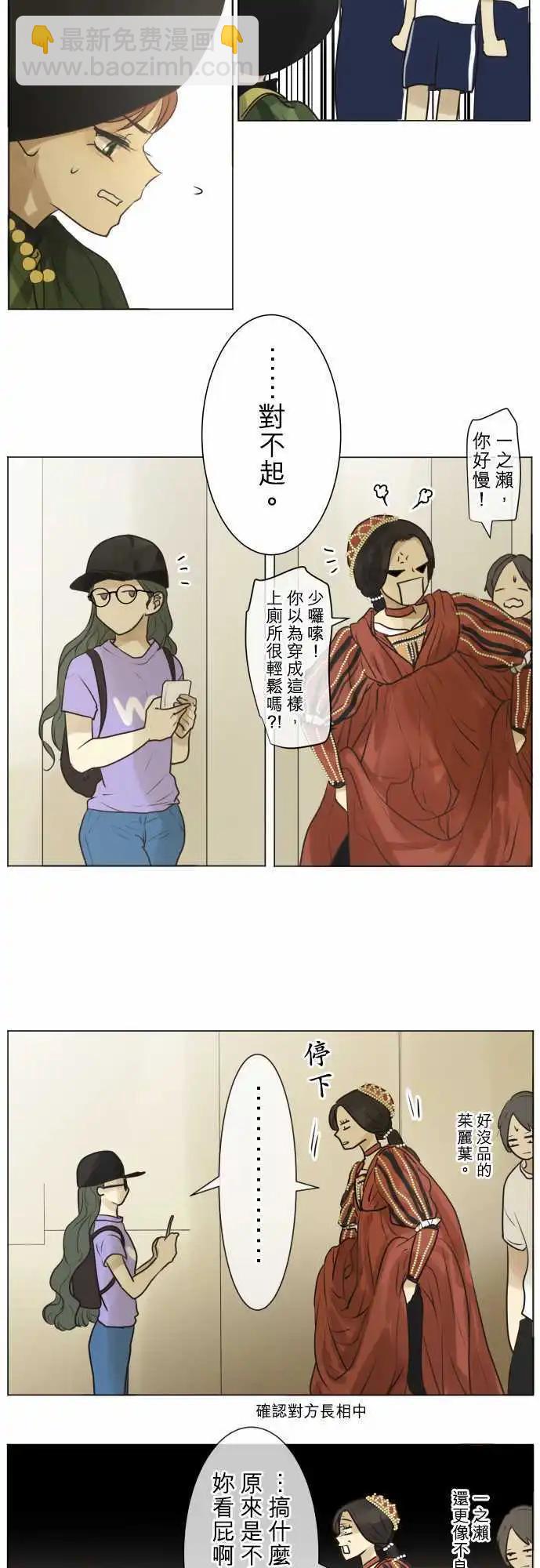 《可可亚79%》138-你想做什么？ 第16页