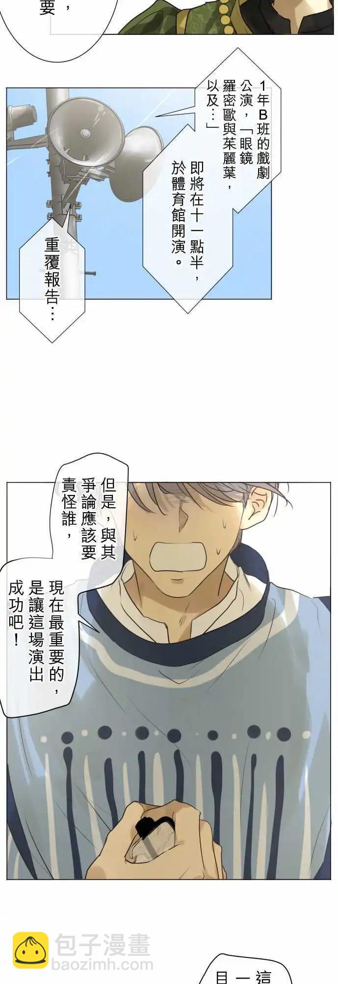 《可可亚79%》138-你想做什么？ 第19页