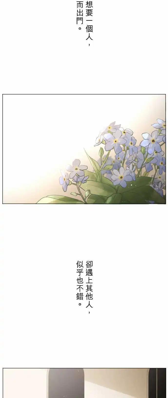 《可可亚79%》138-你想做什么？ 第1页