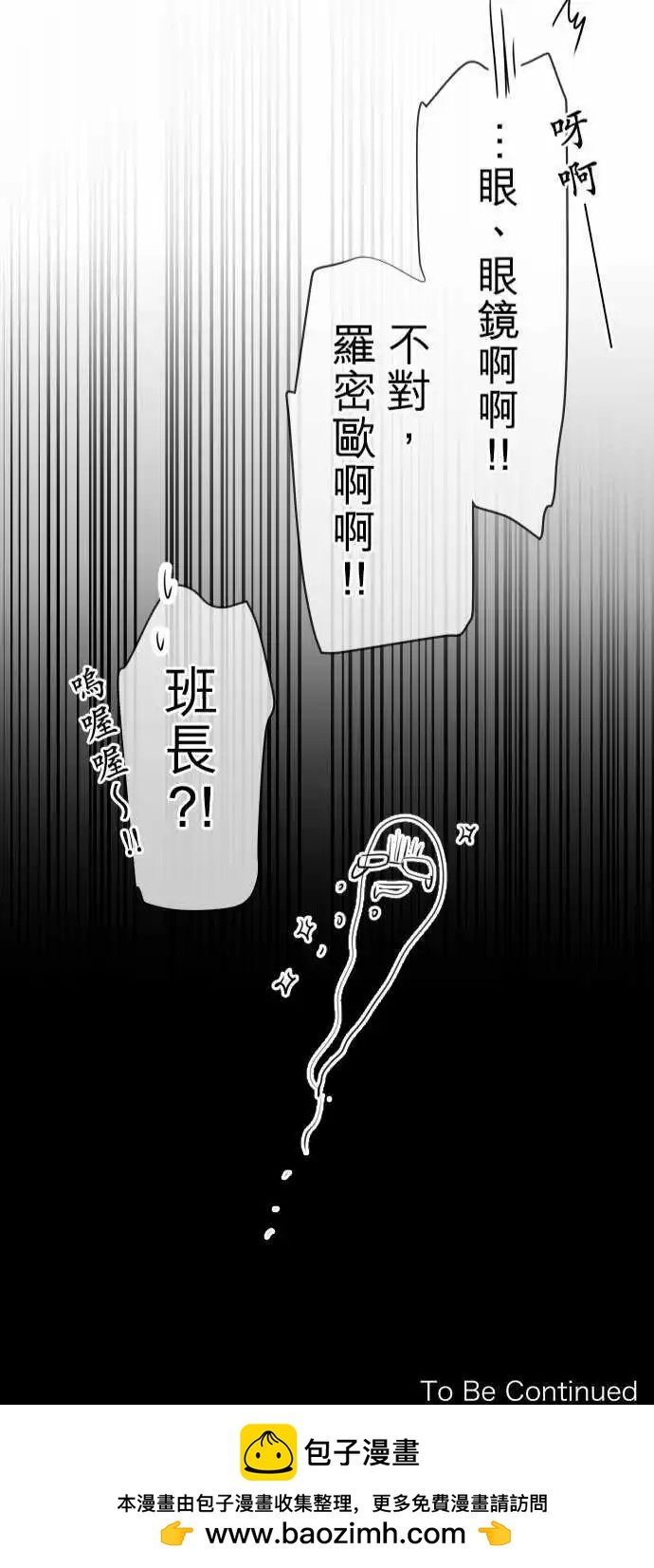《可可亚79%》138-你想做什么？ 第22页