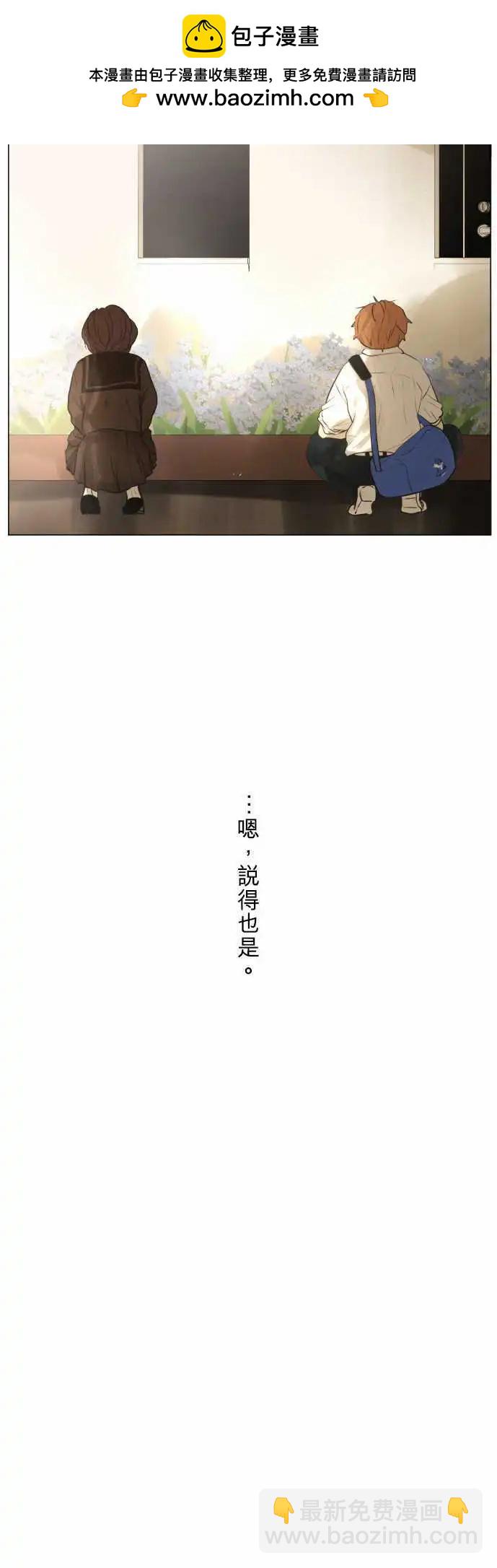 《可可亚79%》138-你想做什么？ 第2页
