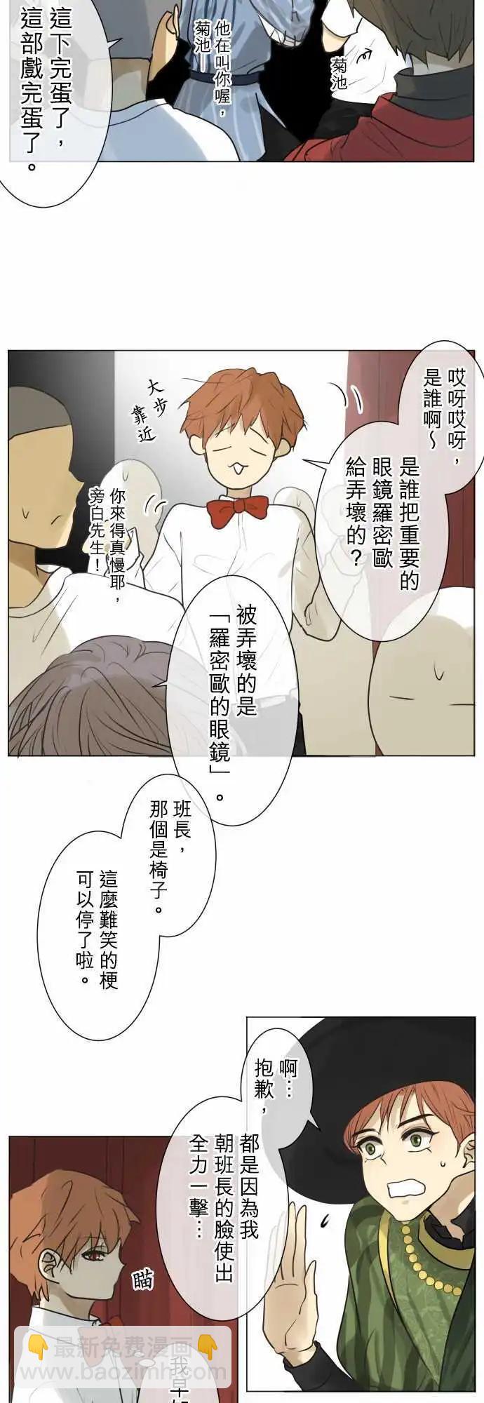 《可可亚79%》138-你想做什么？ 第6页