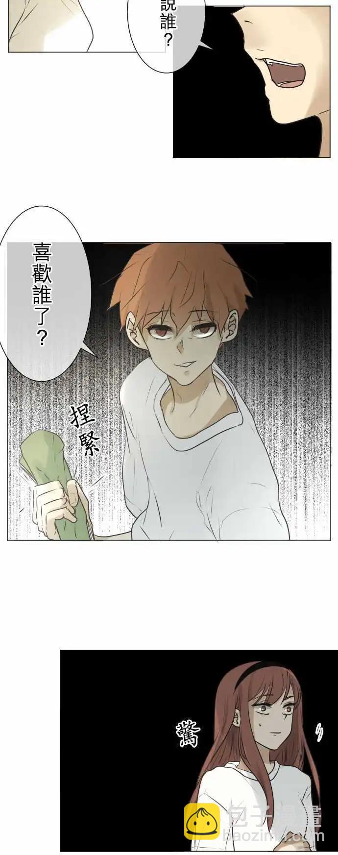 《可可亚79%》137-讨厌 第12页